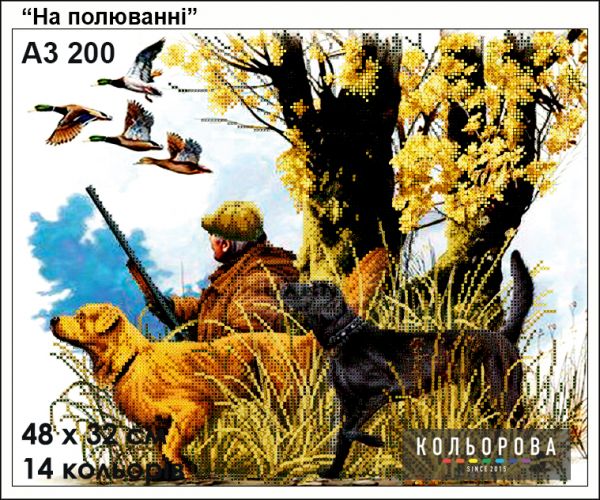 Схема для вишивки На полюванні Схема для вишивки На полюванні