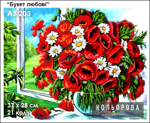 Схема для вишивки Букет любові Схема для вишивки Букет любові