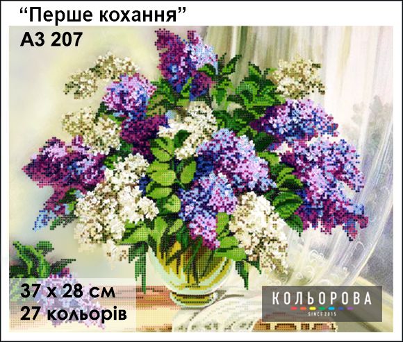 Схема для вишивки Перше кохання Схема для вишивки Перше кохання