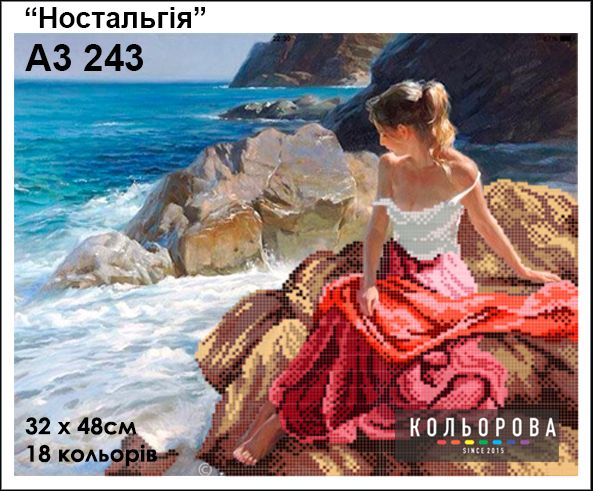 Схема для вишивки Ностальгія Схема для вишивки Ностальгія