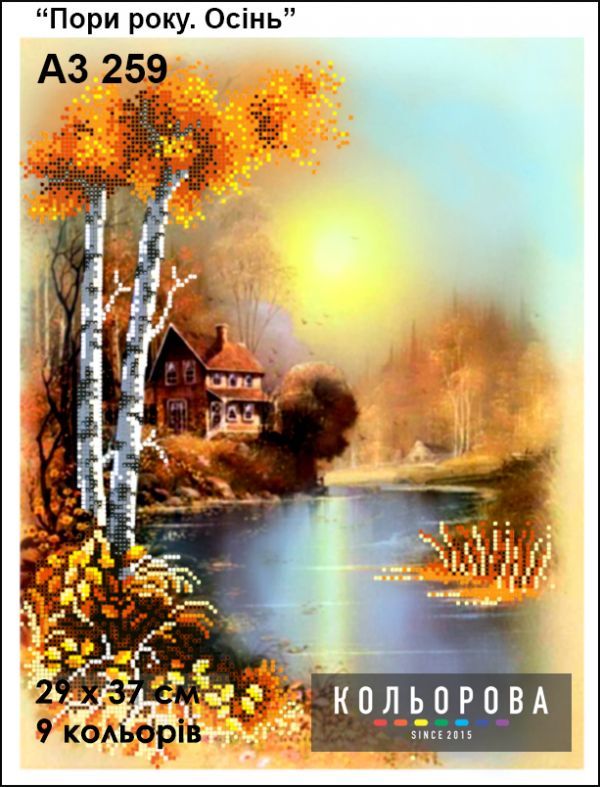 Схема для вишивки Пори року. Осінь Схема для вишивки Пори року. Осінь