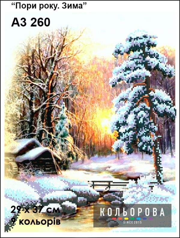 Схема для вишивки Пори року. Зима Схема для вишивки Пори року. Зима