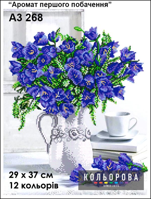 Схема для вишивки Аромат першого побачення Схема для вишивки Аромат першого побачення