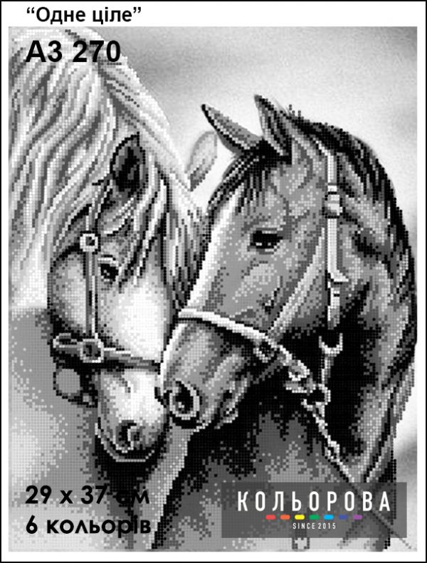 Схема для вишивки Одне ціле Схема для вишивки Одне ціле