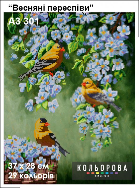 Схема для вишивки Весняні переспіви Схема для вишивки Весняні переспіви