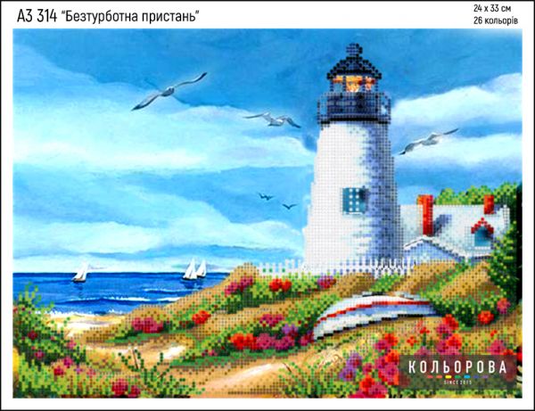 Схема для вишивки Безтурботна пристань Схема для вишивки Безтурботна пристань