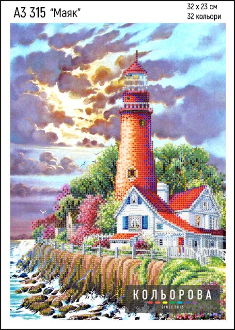 Схема для вишивки Маяк 2 Схема для вишивки Маяк 2