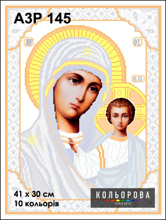 Ікона Божа Матір Казанська повна зашивка 2