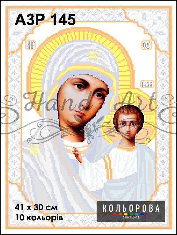 Ікона Божа Матір Казанська повна зашивка 2
