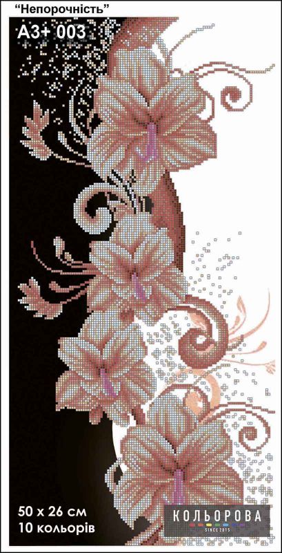 Схема для вишивки Непорочність Схема для вишивки Непорочність