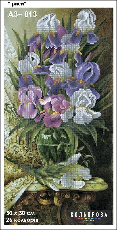 Схема для вишивки Іриси 2 Схема для вишивки Іриси 2
