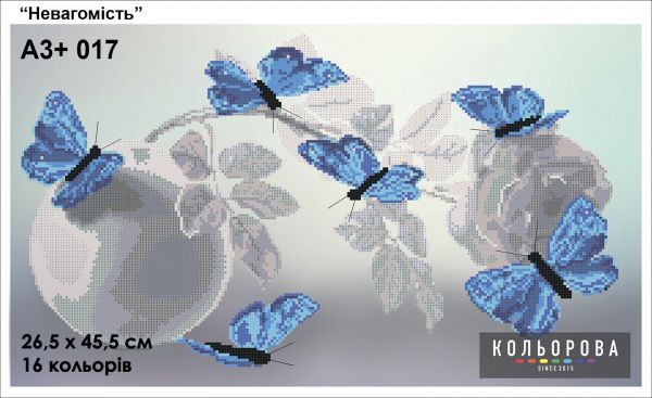 Схема для вишивки Невагомість Схема для вишивки Невагомість