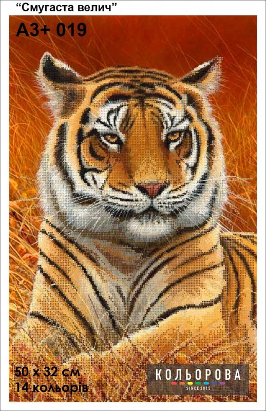 Схема для вишивки Смугаста велич Схема для вишивки Смугаста велич