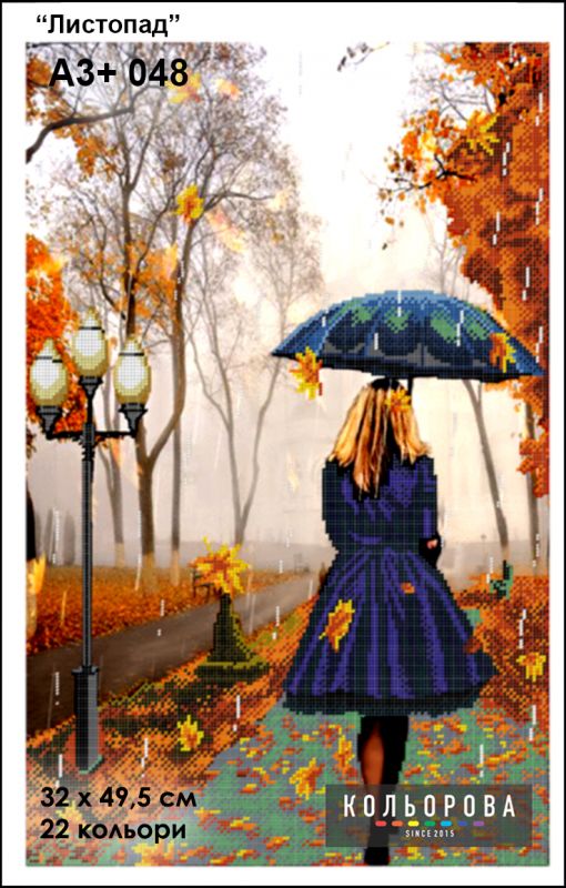Схема для вишивки Листопад Схема для вишивки Листопад