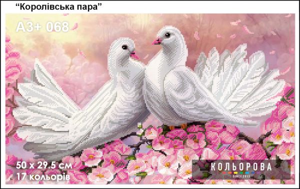 Схема для вишивки Королівська пара Схема для вишивки Королівська пара