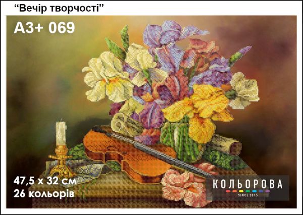 Схема для вишивки Вечір творчості Схема для вишивки Вечір творчості