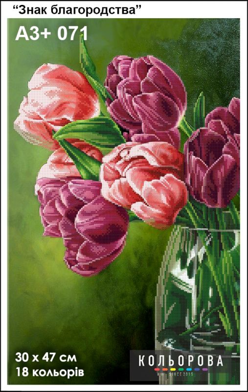 Схема для вишивки Знак благородства Схема для вишивки Знак благородства