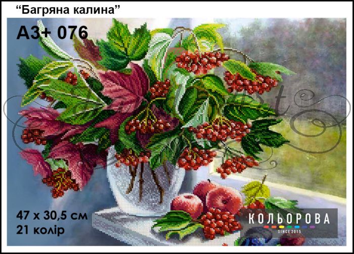 Схема для вишивки  Багряна калина