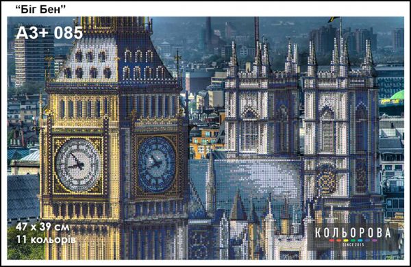 Схема для вишивки  Біг Бен Схема для вишивки  Біг Бен