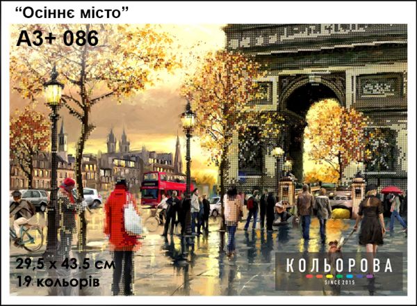 Схема для вишивки  Осіннє місто Схема для вишивки  Осіннє місто