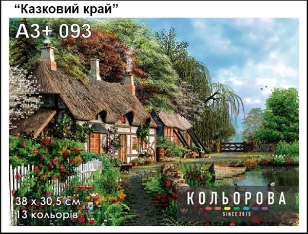 Схема для вишивки  Казковий край Схема для вишивки  Казковий край