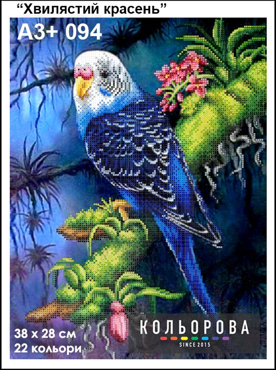 Схема для вишивки  Хвилястий красень Схема для вишивки  Хвилястий красень