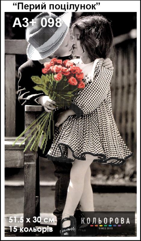 Схема для вишивки  Перший поцілунок Схема для вишивки  Перший поцілунок