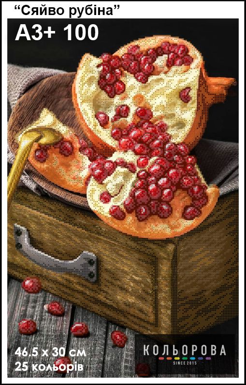 Схема для вишивки  Сяйво рубіна Схема для вишивки  Сяйво рубіна