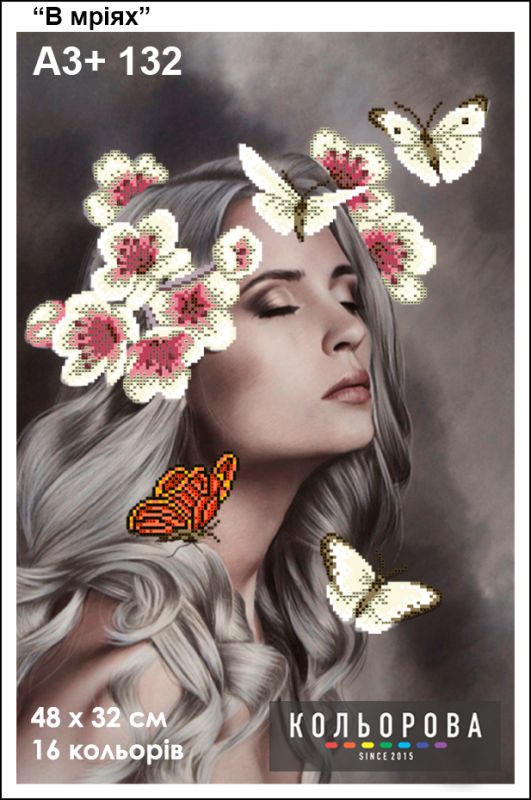Схема для вишивки  В мріях Схема для вишивки  В мріях
