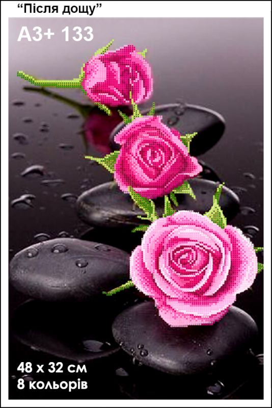 Схема для вишивки  Після дощу Схема для вишивки  Після дощу