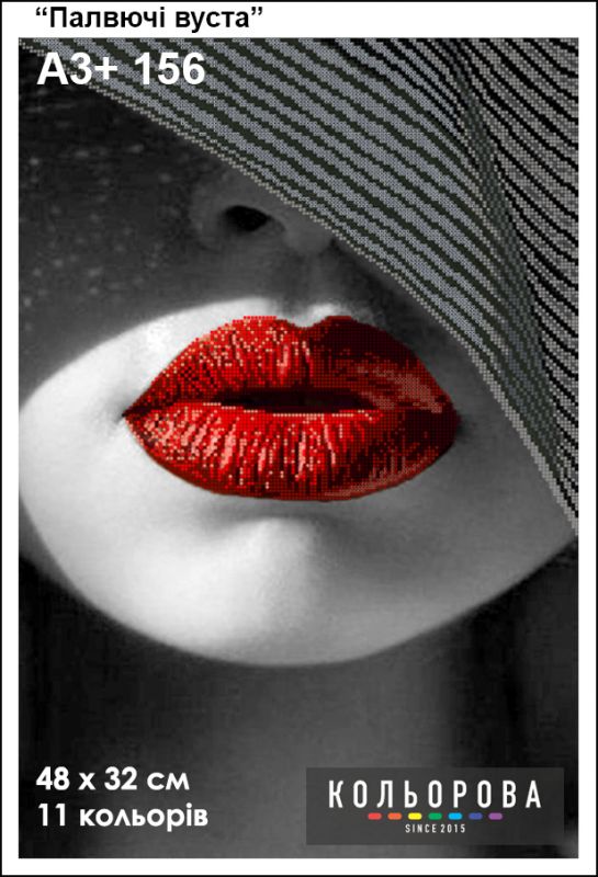 Схема для вишивки  Палаючі вуста Схема для вишивки  Палаючі вуста