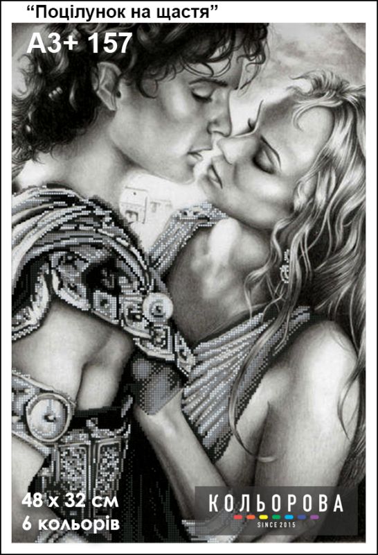 Схема для вишивки  Поцілунок на щастя Схема для вишивки  Поцілунок на щастя