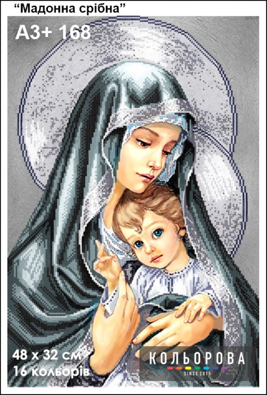 Схема для вишивки Мадонна срібна Схема для вишивки Мадонна срібна