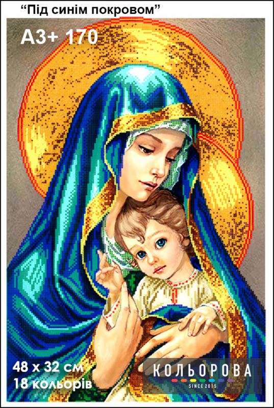 Схема для вишивки Під синім покровом Схема для вишивки Під синім покровом