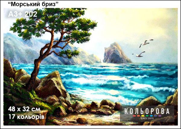 Схема для вишивки Морський бриз Схема для вишивки Морський бриз