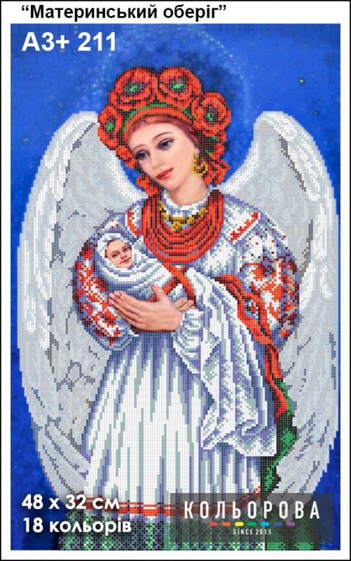 Схема для вишивки Материнський оберіг Схема для вишивки Материнський оберіг