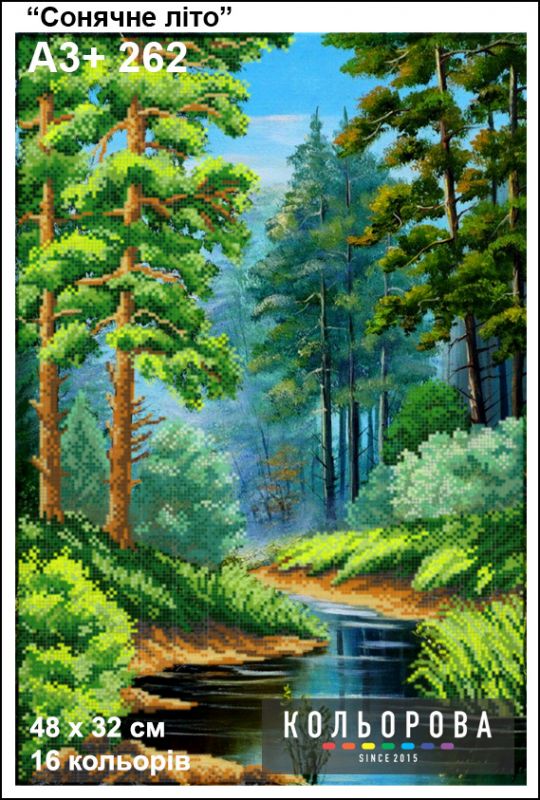 Схема для вишивки Сонячне літо