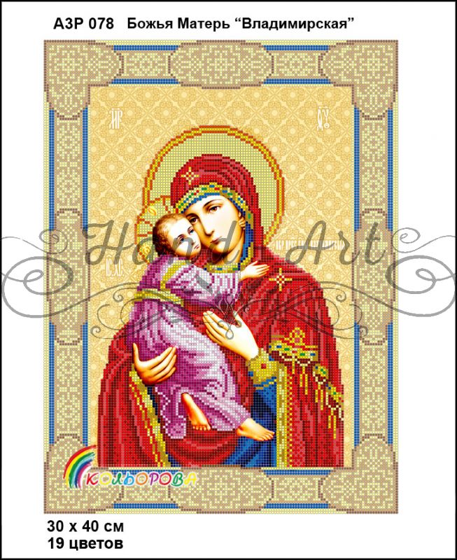 Ікона Божа Матір Володимирська  часткова зашивка