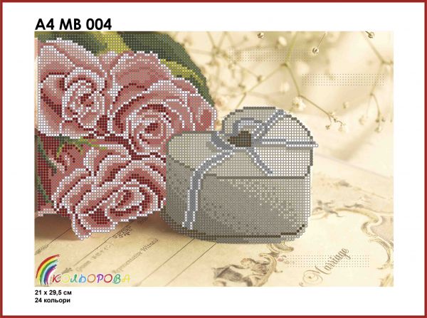 Весільна метрика №4