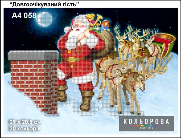 Схема для вишивки Довгоочікуваний гість