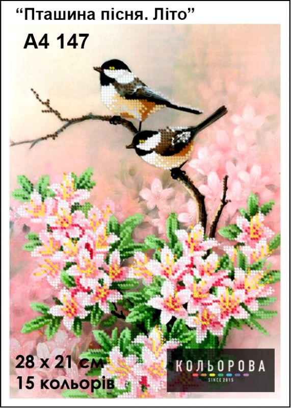 Схема для вишивки Пташина пісня. Літо Схема для вишивки Пташина пісня. Літо