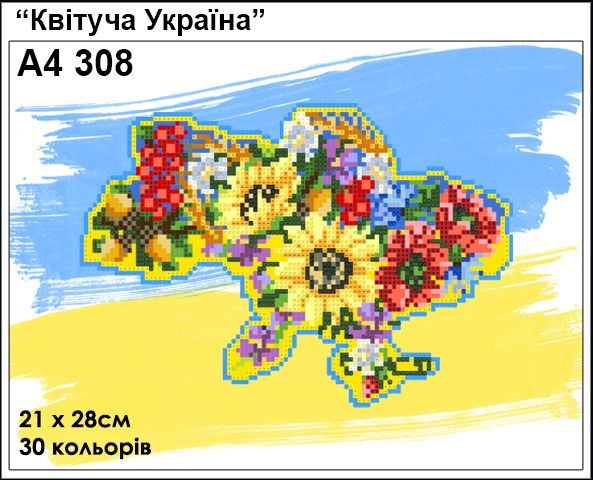 Схема для вишивки Квітуча Україна