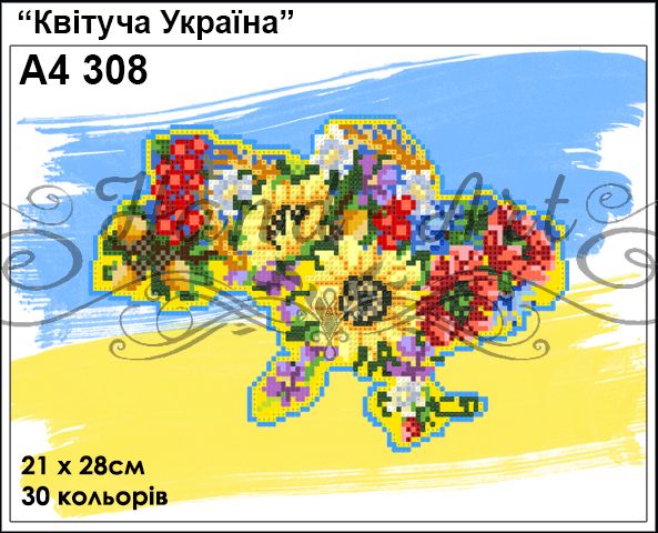 Схема для вишивки Квітуча Україна