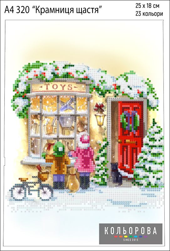 Схема для вишивки Крамниця щастя