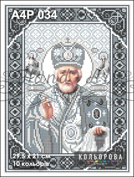 Ікона Миколай Чудотворець у срібних  тонах полна зашивка