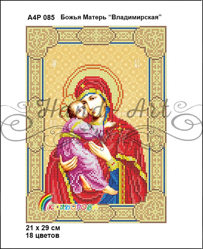 Ікона  Божа Матір Володимирська  часткова зашивка 2