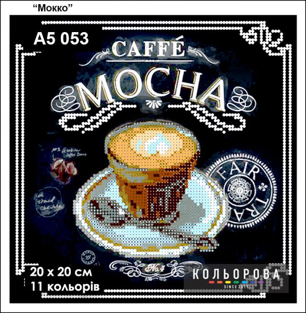 Схема для вишивки Мокко