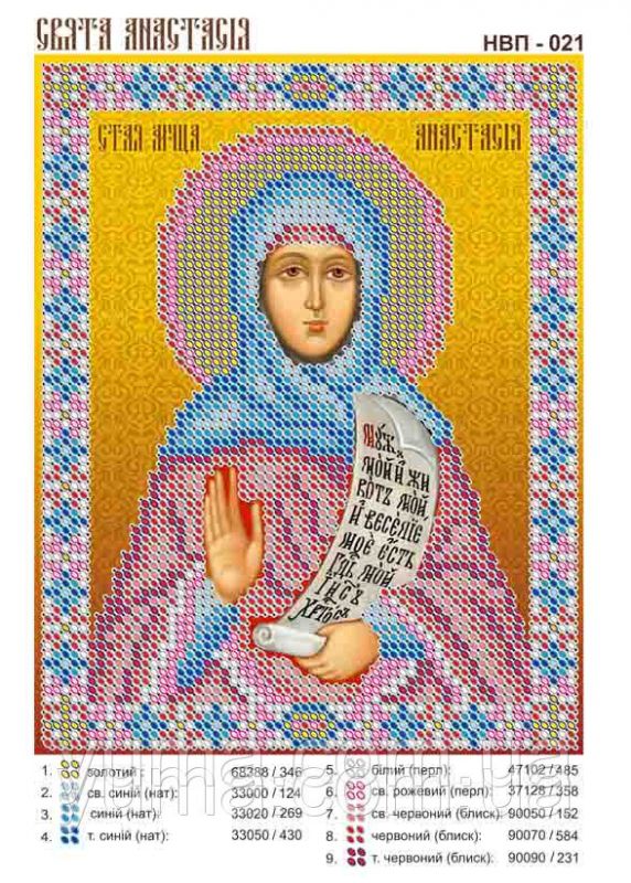 Схема для вишивки Св. Анастасія Схема для вишивки Св. Анастасія