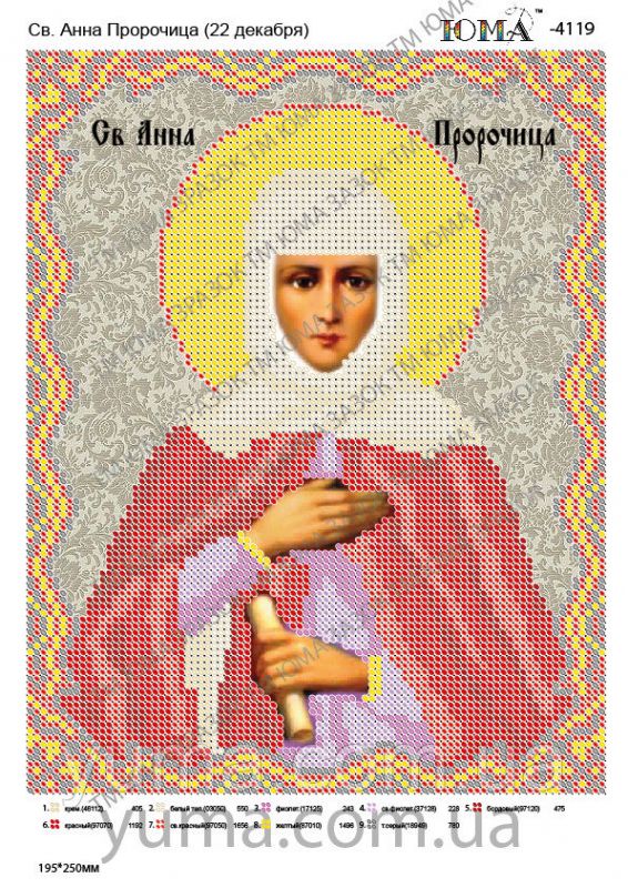 Схема для вишивки Св. Анна Схема для вишивки Св. Анна