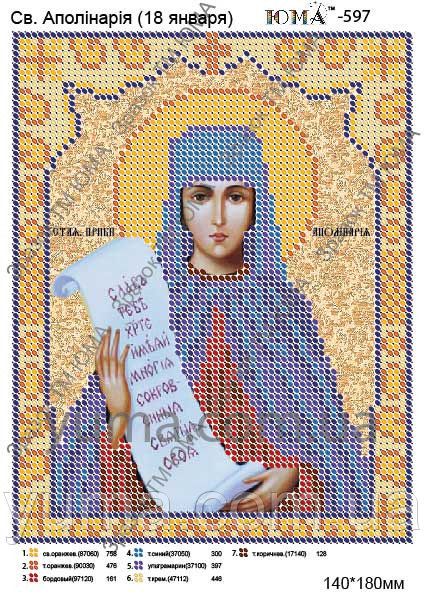 Схема для вишивки Св.Аполінарія Схема для вишивки Св.Аполінарія